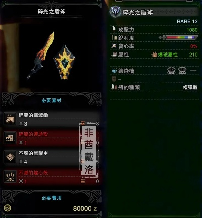 曙光冥渊盾斧气血3配装攻略，揭秘全新实战技巧