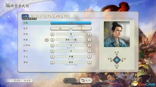 《信长之野望16》新手攻略:系统界面解析与个性化玩法深度解析 《信长之野望16》新手攻略:系统界面解析与个性化玩法深度解析