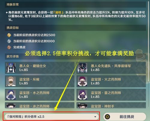 《原神》晶核谜题新攻略：破解秘籍，解锁神秘力量