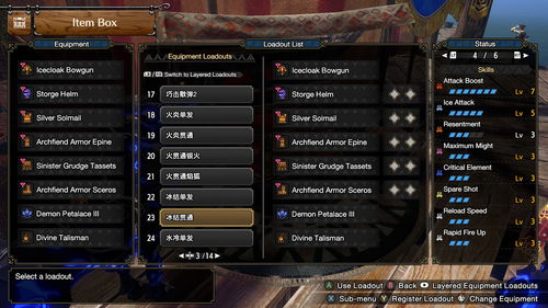 《怪物猎人崛起》曙光轻弩弹种攻略，深度解析配装技巧新视角