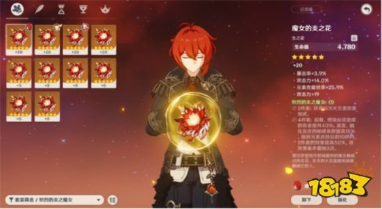 《原神》狂战士迪卢克流配队攻略，狂战装备搭配秘籍大公开