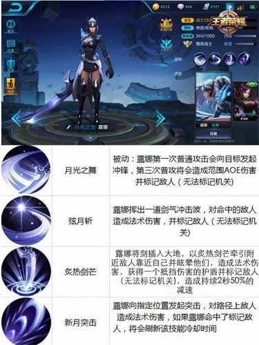 足球大乱斗露娜技能深度解析，掌握神秘新招式