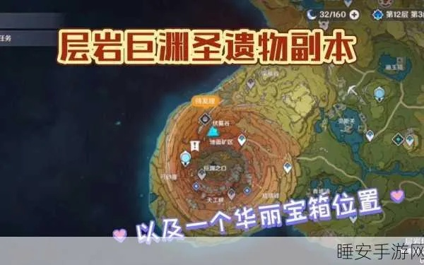 层岩巨渊矿区宝箱寻宝攻略，深度解锁新价值