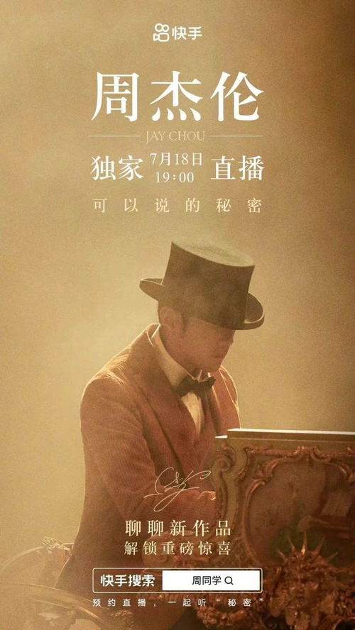 独家预约攻略：揭秘《最伟大的作品》周杰伦专辑预约方法