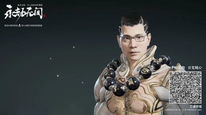 《永劫无间》天海胖虎捏脸秘籍，解锁个性化新潮流