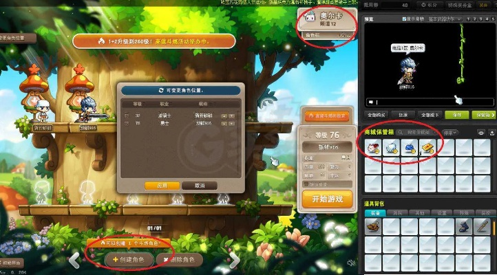 冒险岛官网下载2025最新版，内部玩家亲测零插件，现在下载还能领稀有宠物？