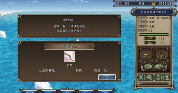 《大航海时代4威力加强版HD》攻略全解析，深度攻略新视角