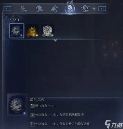 《艾尔登法环女爵遗物攻略：实战解析，提升战斗力》