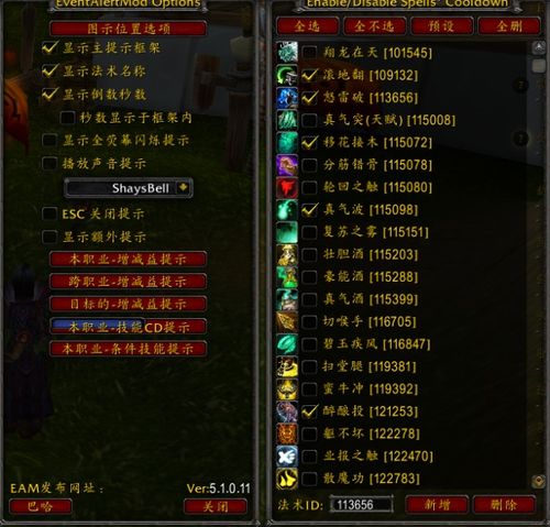 2025 WOW插件哪个好？冷门神级+主流必备，资深玩家私藏清单曝光！