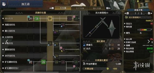 《怪物猎人崛起》铳枪开荒必备，全新攻略解锁高效狩猎技巧