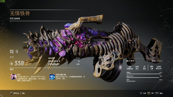 《先驱者》试玩版传奇武器秘效大揭秘，全新价值解析！