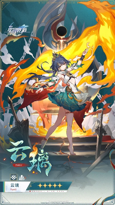 《崩坏星穹铁道》云璃角色PV首曝,神秘少女即将登场! 《崩坏星穹铁道》云璃角色PV首曝,神秘少女即将登场!