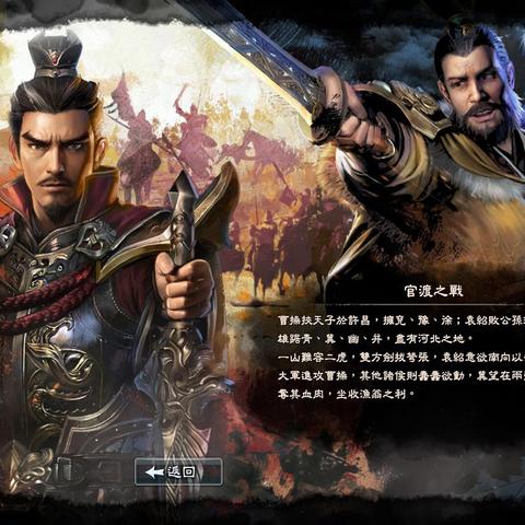 《三国群英传8》二周目攻略：深度解析与高效上手技巧揭秘