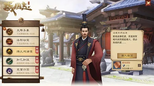 《战国名将招募令:战国立志传闯荡秘籍大公开》 《战国名将招募令:战国立志传闯荡秘籍大公开》