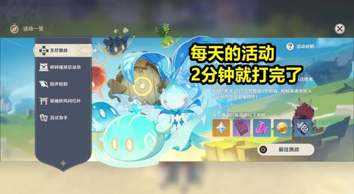 《原神3.6熠金妙剂活动全药剂攻略》