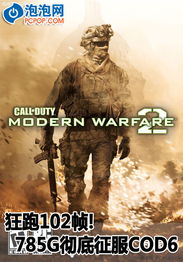 《使命召唤11》狂降20$!双倍XP等你来拿 《使命召唤11》狂降20$!双倍XP等你来拿