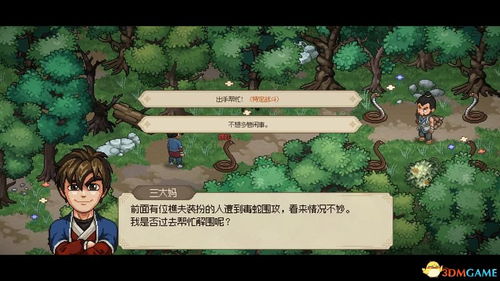 《大侠立志传》风系角色攻略：打造最强风行侠