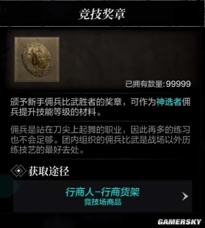 《环形战争》佣兵升级秘籍:高效升华攻略揭秘 《环形战争》佣兵升级秘籍:高效升华攻略揭秘