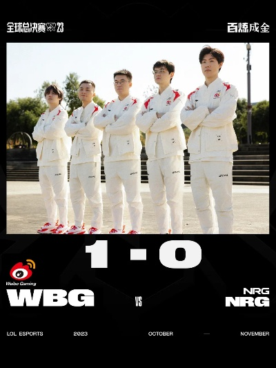 WBG_N1e局均多抓，北京战队势不可挡！