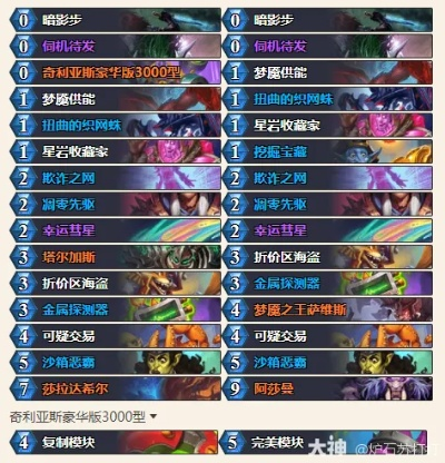 炉石传说2025新版本卡组,三套T0级冷门上分密码,你还没试过? 炉石传说2025新版本卡组,三套T0级冷门上分密码,你还没试过?