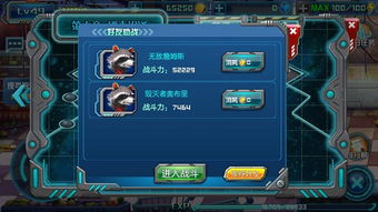 《银河护卫队》攻略揭秘：第一章剧情深度解析新视角