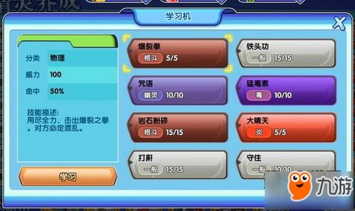 《口袋妖怪日月》高效刷钱练级攻略,轻松提升实力新技巧 《口袋妖怪日月》高效刷钱练级攻略,轻松提升实力新技巧