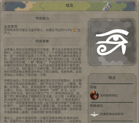 埃及神标攻略解析:文明6埃及神祇策略深度剖析 埃及神标攻略解析:文明6埃及神祇策略深度剖析