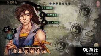 《侠客风云传》碧血丹心DLC剧情揭秘：深度攻略图文解析