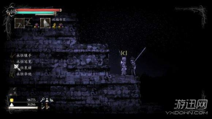 《盐与避难所》全属性解析：深度揭秘消耗品与法术咒语