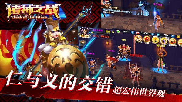 《诸神之战》决胜季5月22日启!畅快PK,揭秘神秘战局! 《诸神之战》决胜季5月22日启!畅快PK,揭秘神秘战局!