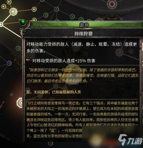 《神秘海域4》满贯炮攻略：高效达成奖杯心得分享