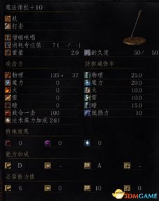 《黑暗之魂3》武器改造秘籍：最强装备获取攻略全解析