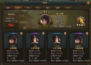 斗三国快速登基攻略:解锁国王官职秘籍 斗三国快速登基攻略:解锁国王官职秘籍