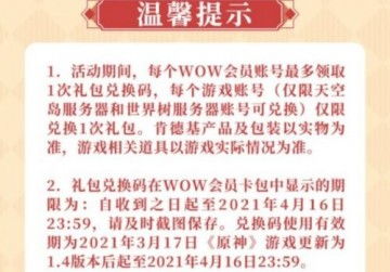 《原神》肯德基联动活动取消！玩家热议防疫下的遗憾