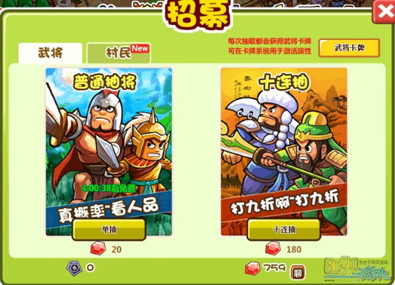 新手必看！村长打天下武将选择攻略大全揭秘新技巧