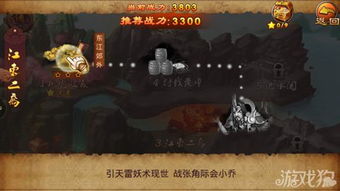 斗三国攻略:江东铁血关卡通关秘籍深度解析 斗三国攻略:江东铁血关卡通关秘籍深度解析