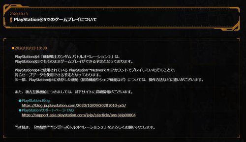 《PS5新专利揭秘:向下兼容大突破,老游戏也能玩》 《PS5新专利揭秘:向下兼容大突破,老游戏也能玩》