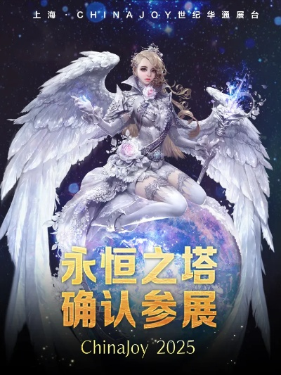 永恒之塔官网藏了多少你不知道的福利？2025最新版本情报+实战攻略全解析