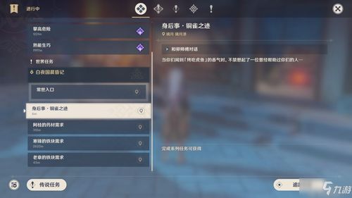 《原神3.1任务攻略》解谜视频全集曝光!速来解锁! 《原神3.1任务攻略》解谜视频全集曝光!速来解锁!