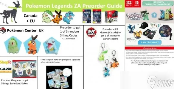 《宝可梦传说ZA》预购特典一览:独家奖励抢先看! 《宝可梦传说ZA》预购特典一览:独家奖励抢先看!