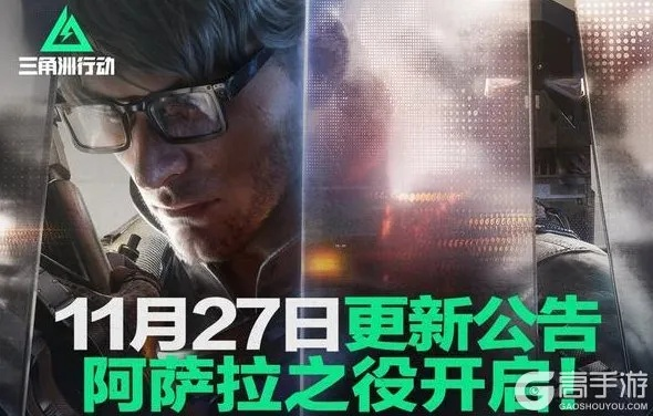 《三角洲行动》S7通行证奖励揭秘:阿萨拉赛季宝藏盘点 《三角洲行动》S7通行证奖励揭秘:阿萨拉赛季宝藏盘点