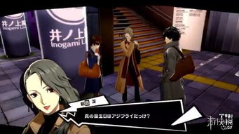 《女神异闻录5皇家版》电椅刑道具解析:面具装备深度汇总 《女神异闻录5皇家版》电椅刑道具解析:面具装备深度汇总