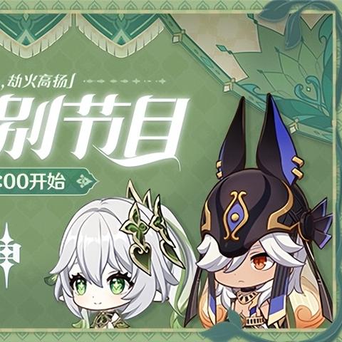 《原神》寻星之旅揭秘:第五天未来星位置揭晓攻略 《原神》寻星之旅揭秘:第五天未来星位置揭晓攻略