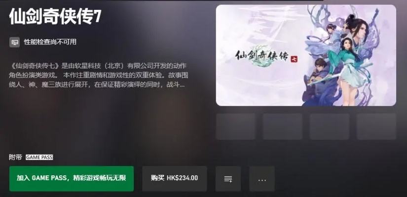 仙剑奇侠传7安装攻略:轻松入手,畅玩新体验 仙剑奇侠传7安装攻略:轻松入手,畅玩新体验