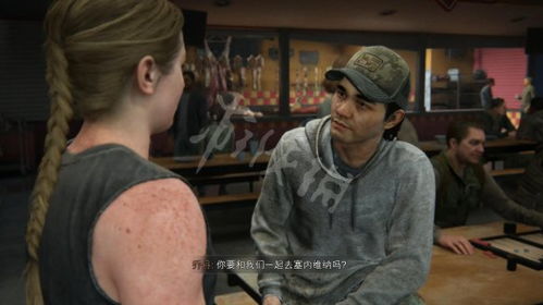 《最后生还者》对话地点揭秘：隐藏剧情触发点大公开
