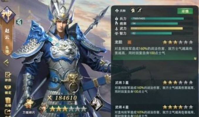 卧龙赵云召唤攻略：揭秘全新召唤技巧，轻松获得武神赵云