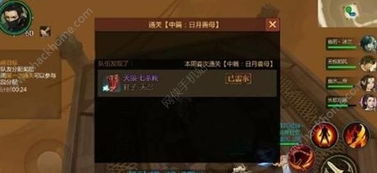 重金属地狱歌手攻略：揭秘第一关通关秘籍，轻松过关新技巧