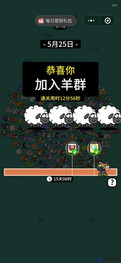 《羊了个羊》高效通关秘籍：解锁全新游戏体验攻略