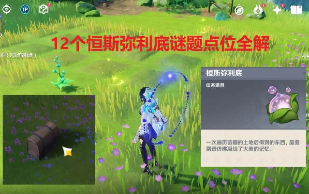 恒斯弥利底苗圃解谜攻略：轻松解锁神秘宝藏
