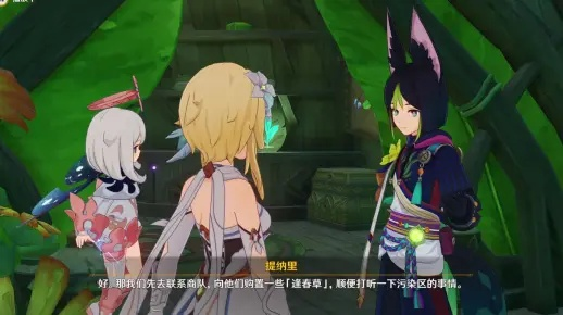 《原神》提纳里传说任务郭狐宝箱寻宝攻略，解锁神秘新价值